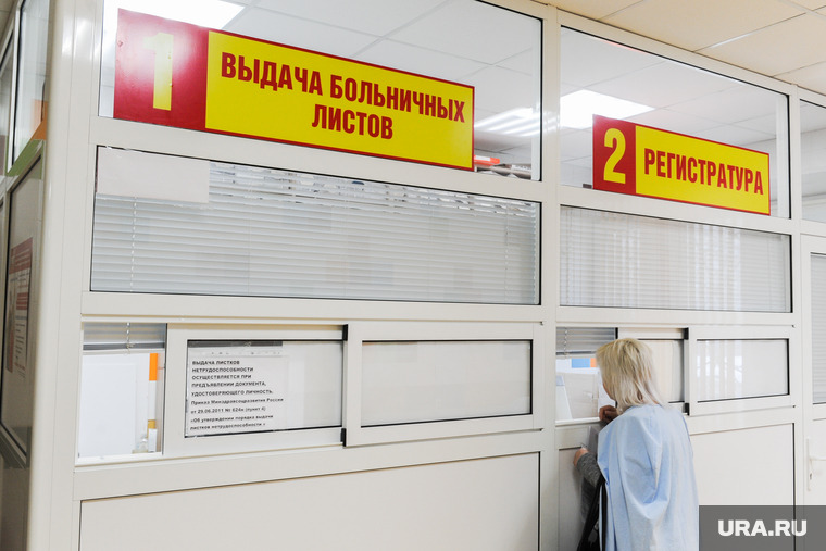 Больница, травматология. Челябинск, регистратура, больница, выдача больничных