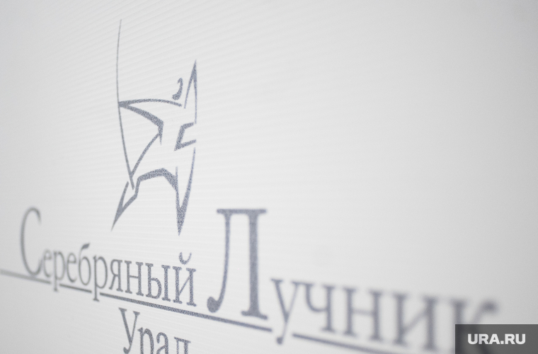 VI Региональная премия в области развития общественных связей "Серебряный Лучник". Екатеринбург , урал, серебряный лучник, премия серебряный лучник
