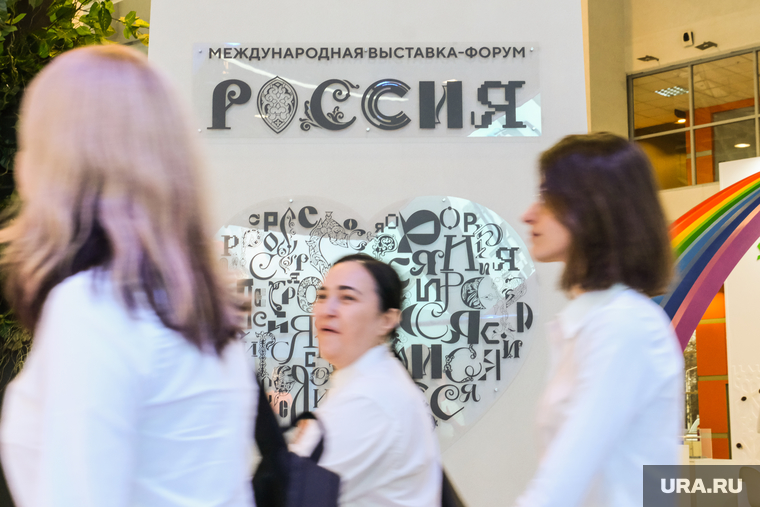 Международная выставка-форум Россия ВДНХ. Москва, россия