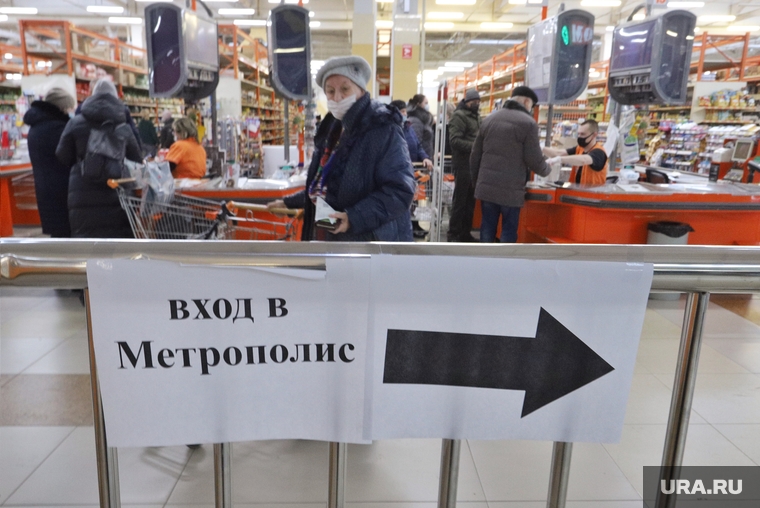 Ограничения при посещении ТЦ "РИО". Курган, метрополис, магазин метрополис