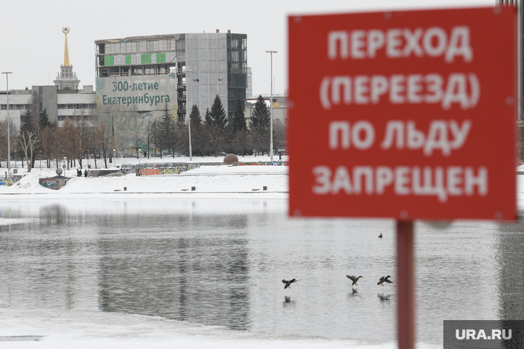 Весенний лед на Городском пруду. Екатеринбург, городской пруд, город екатеринбург, весна