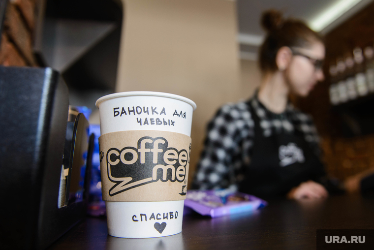 Кофейни. Екатеринбург, coffee me, чаевые