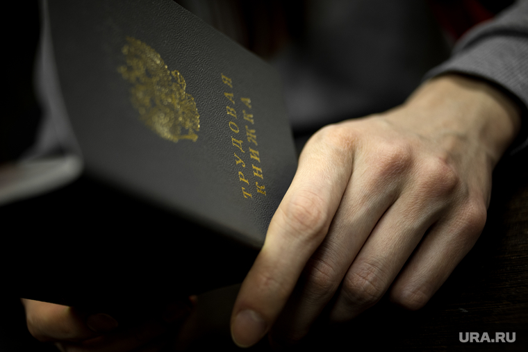 Трудовая книжка Российской Федерации. Екатеринбург, трудовая книжка, вакансии, трудоустройство, работа