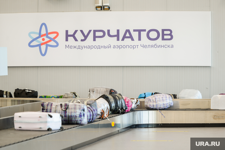 Таможенный пост «Аэропорт Баландино», прибытие рейса Душанбе - Челябинск. Челябинск , выдача багажа, транспортерная лента, аэропорт курчатов
