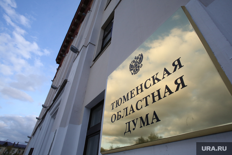 Клипарт. Здания администрации города , области и областной думы. Тюмень, сквер, тюменская областная дума, благоустройство, зона отдыха, табличка