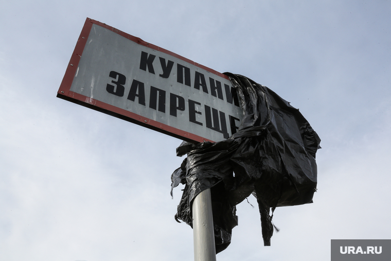 Лед на р. Тура. Тюмень, купание запрещено, табличка