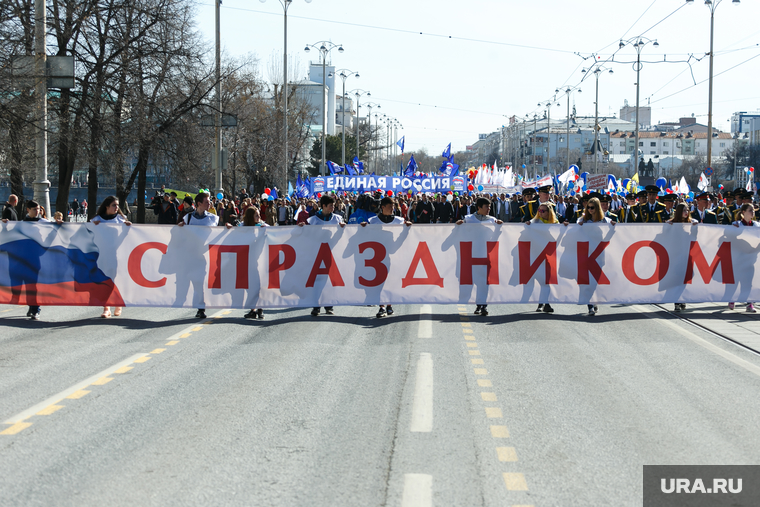 Первомайская демонстрация г. Екатеринбург, праздник, первомай, шествие