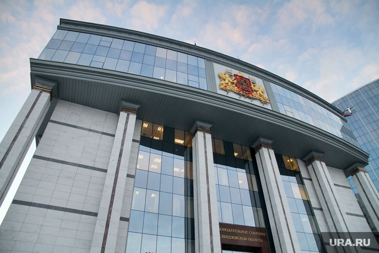 Здания Екатеринбурга, заксобрание свердловской области, заксо