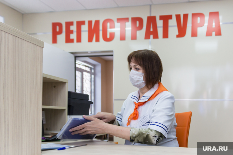 Клипарт. Магнитогорск, регистратура, поликлиника, здоровье, медицина, медицинская маска, коронавирус