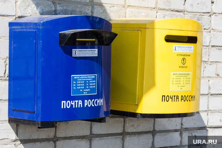 Клипарт 4. Нижневартовск, почта россии, почтовые ящики