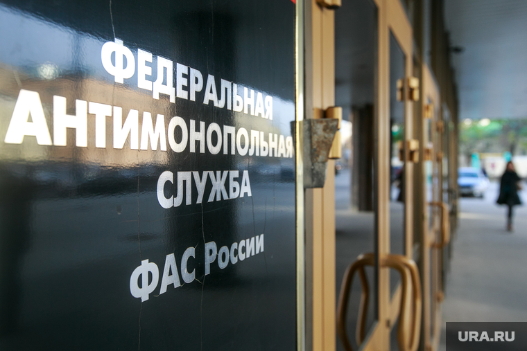 Федеральная антимонопольная служба, вывеска. Москва, фас, федеральная антимонопольная служба