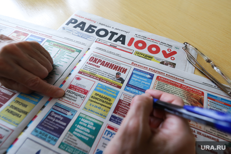 Клипарт на тему безработицы. Курган, пенсионерка, вакансии, работа, безработица, поиск работы, ярмарка вакансий, газета работа, поиск вакансий, сменить профессию