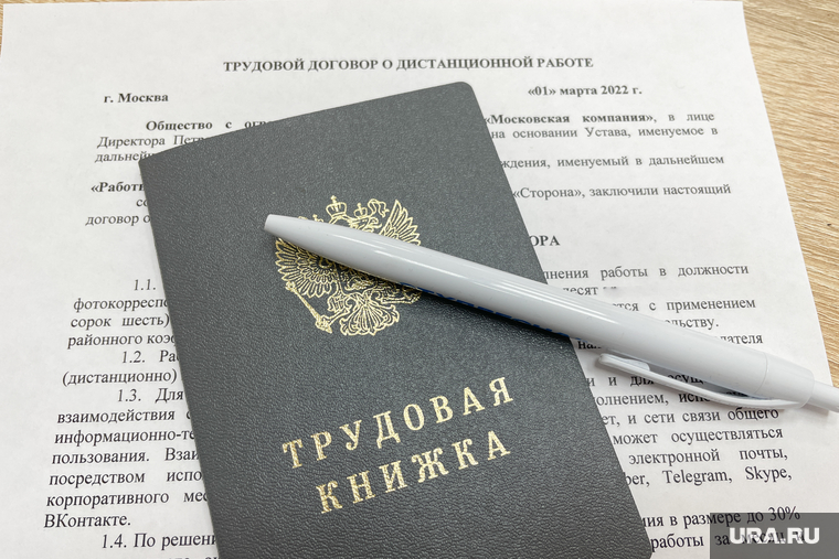 Трудоустройство. Челябинск, трудовая книжка, работа, работодатель, отдел кадров, биржа труда, вакансия, трудовой договор