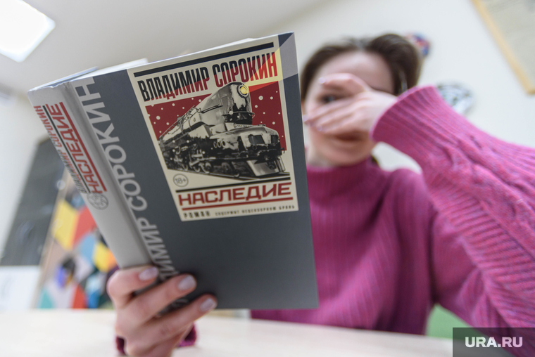 Книга Владимира Сорокина «Наследие». Екатеринбург, сорокин владимир, книга наследие