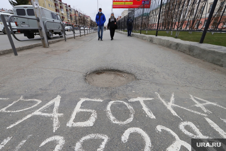 Жители города во время самоизоляции. Курган , работа, безработица, заработок, подработка