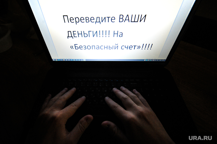 Клипарт по теме "Хакер". Челябинск, мошенник, жулик, киберпреступность, обман, информационная безопасность, it-технологиии, преступление, жульничество, хищение, пиратство