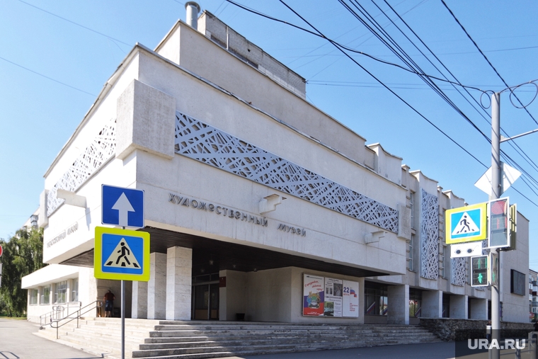 Художественный музей. Курган, художественный музей