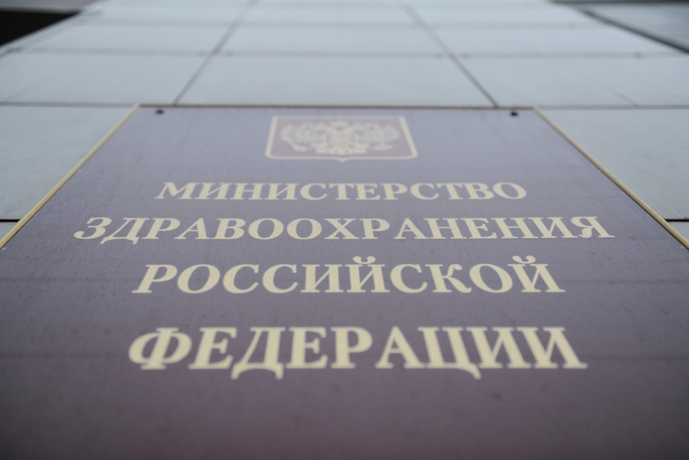 Административные здания Москвы. Иллюстрации. Антон Белицкий
, минздрав рф, министерство здравоохранения рф, табличка