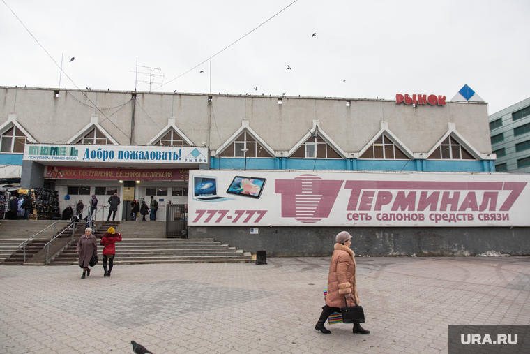 Здание центрального рынка. Тюмень, здание центрального рынка
