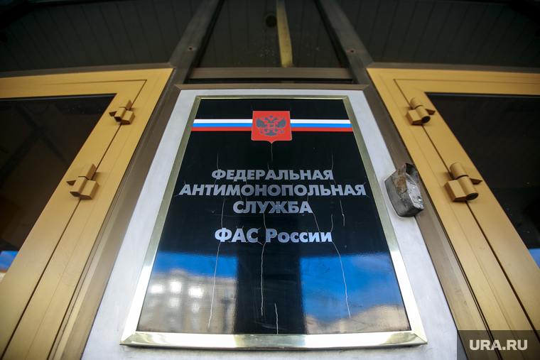 Федеральная антимонопольная служба, вывеска. Москва, фас, федеральная антимонопольная служба
