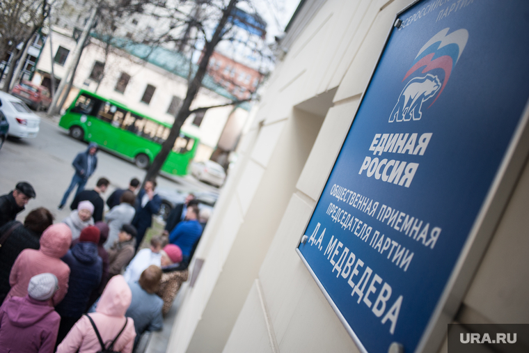 Закрытое заседание оргкомитета по подготовке праймериз «Единой России» в Екатеринбургскую городскую Думу. Екатеринбург, вывеска, табличка, единая россия, исполком ер