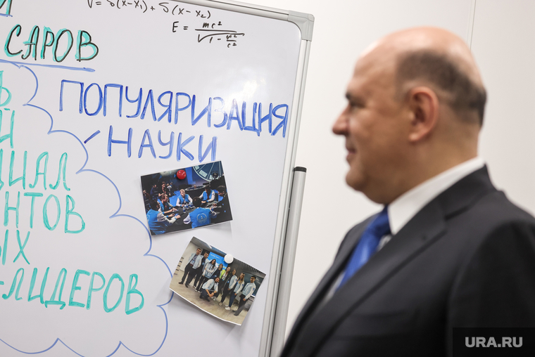 Михаил Мишустин в Сарове. Саров, Нижегородская область, мишустин михаил