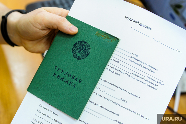 Трудовая книжка. Челябинск, трудовая книжка, кадровик, трудоустройство, прием на работу, работа, безработица, поиск работы, работник, персонал, работодатель, увольнение, отдел кадров, биржа труда, вакансия, трудовой договор, менеджер по персоналу, стаж трудовой