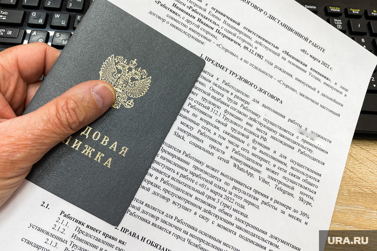 Трудоустройство. Челябинск, трудовая книжка, работа, работодатель, отдел кадров, биржа труда, вакансия, трудовой договор