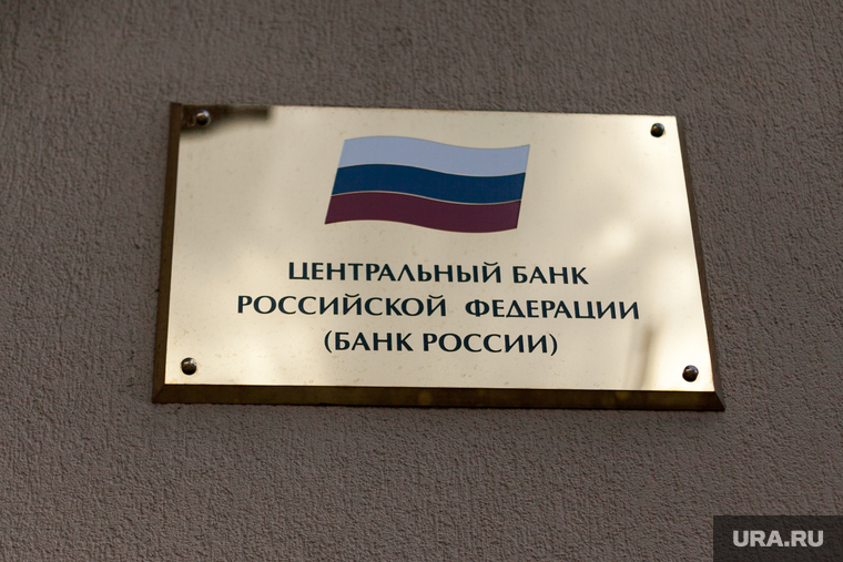 ЦБ обновит требования к российским банкам