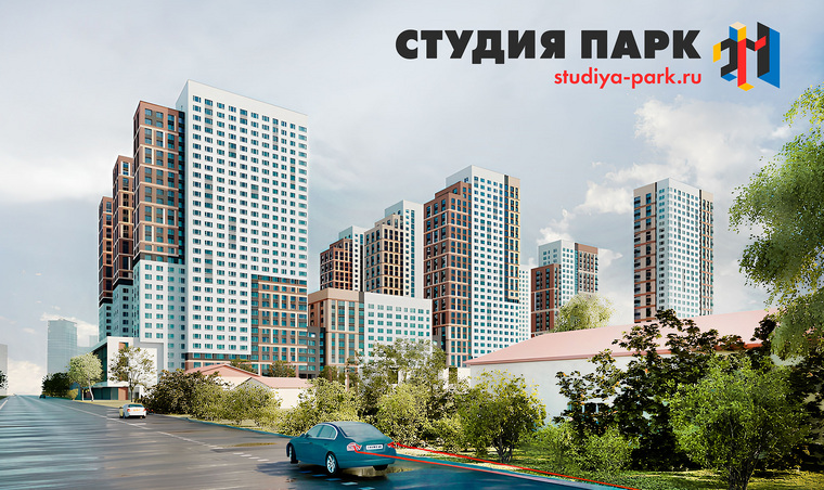 ЖК «Студия Парк» — яркий пример комплексного развития территории в тихом и уютном центре Екатеринбурга