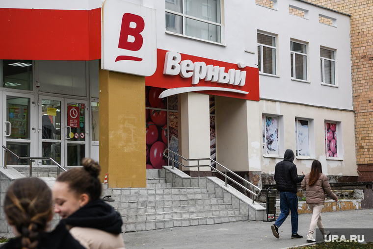 Виды Екатеринбурга, супермаркет верный