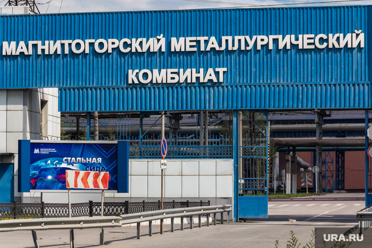 ММК. 85 лет. Магнитогорск, ммк, проходная, магнитогорск, производство