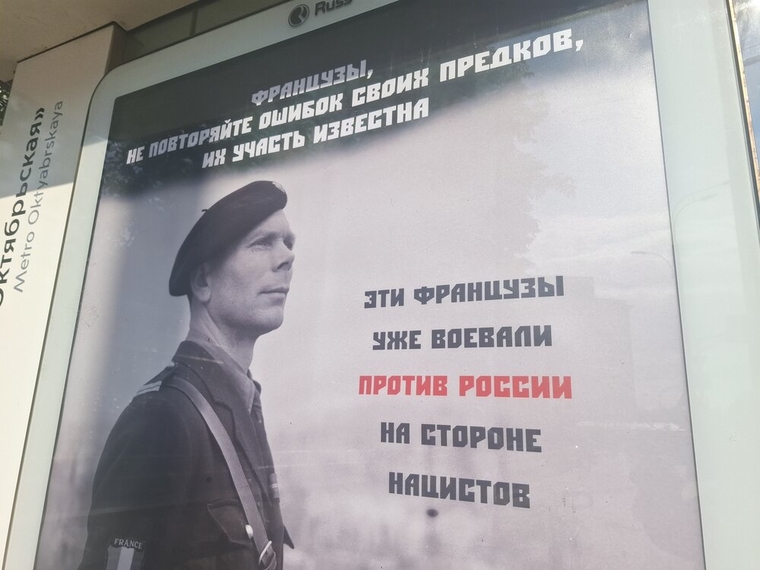 На постере изображен командир 33-й французской дивизии СС «Шарлемань» Эдгар Пюо