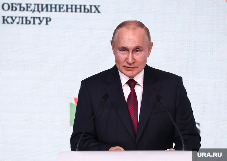 Форум объединенных культур. Санкт-Петербург, путин владимир