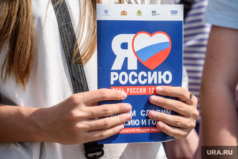 Общегородской праздник «Хором славим Россию и город». Екатеринбург , день россии