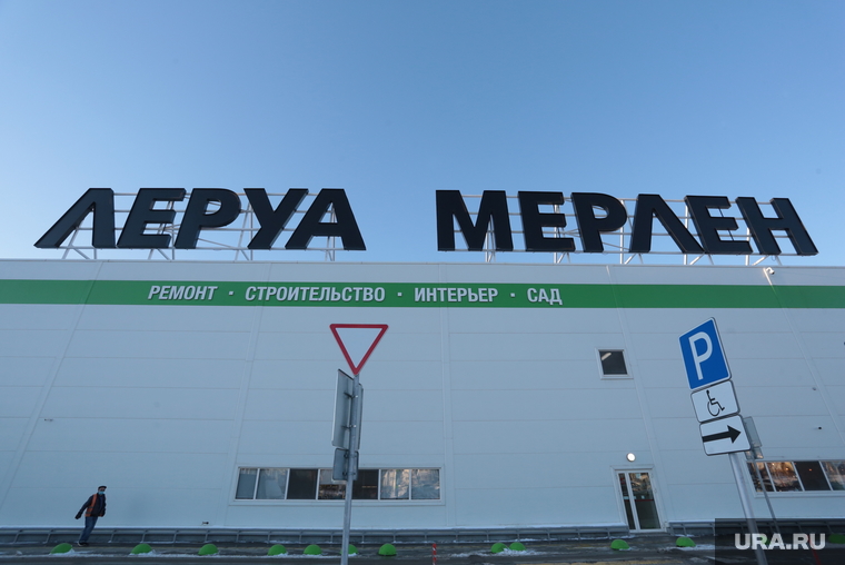 Магазин Леруа мерлен. Пермь, леруа мерлен, хозяйственный магазин