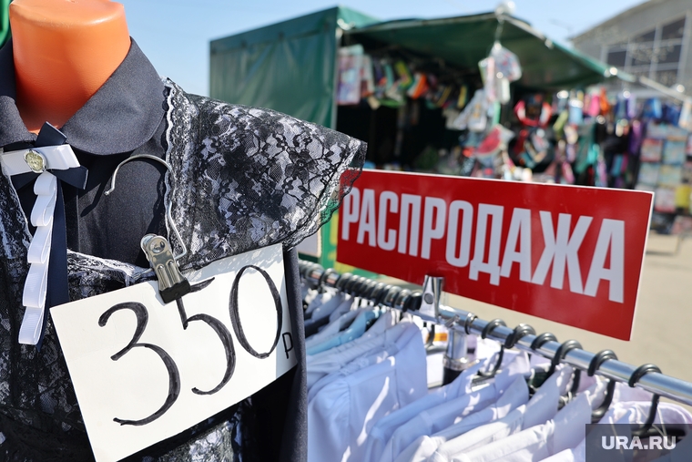 Школьный базар. Школьные принадлежности. Курган, распродажа, школьная форма, школьный базар