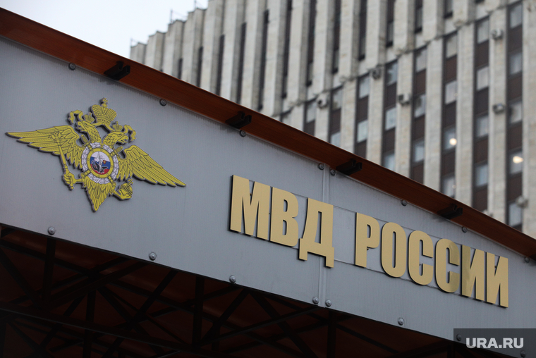 Здания, жанры. Москва, мвд, мвд рф, министерство внутренних дел