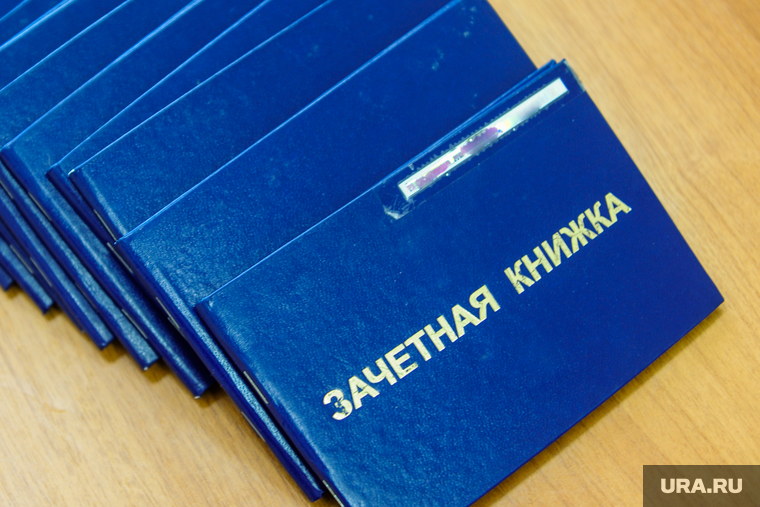 Зачетная книжка. Челябинск, университет, вуз, учеба, высшее образование, зачетная книжка, институт, студенчество