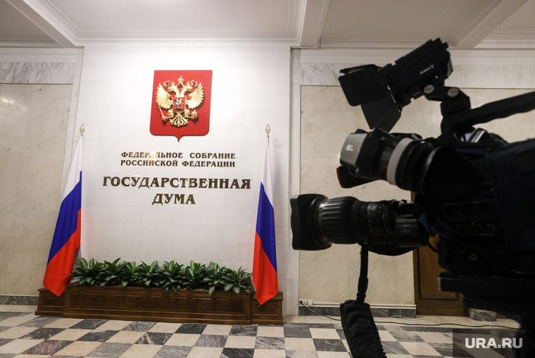 Госдума. Клипарт "Государственная Дума". Москва, госдума, государственная дума