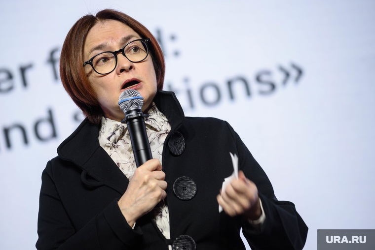 Председатель Центрального банка РФ Эльвира Набиуллина в форуме «Кибербезопасность в финансах». Екатеринбург, набиуллина эльвира