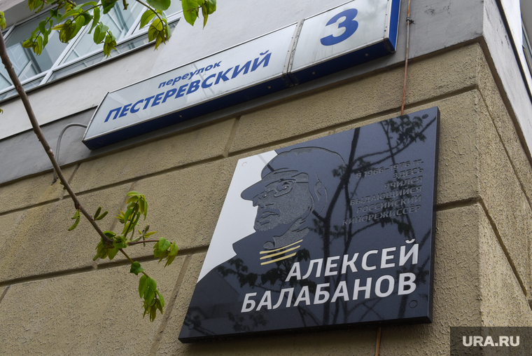 Алексей Орлов в школе. Екатеринбург, балабанов алексей, памятная доска балабанов