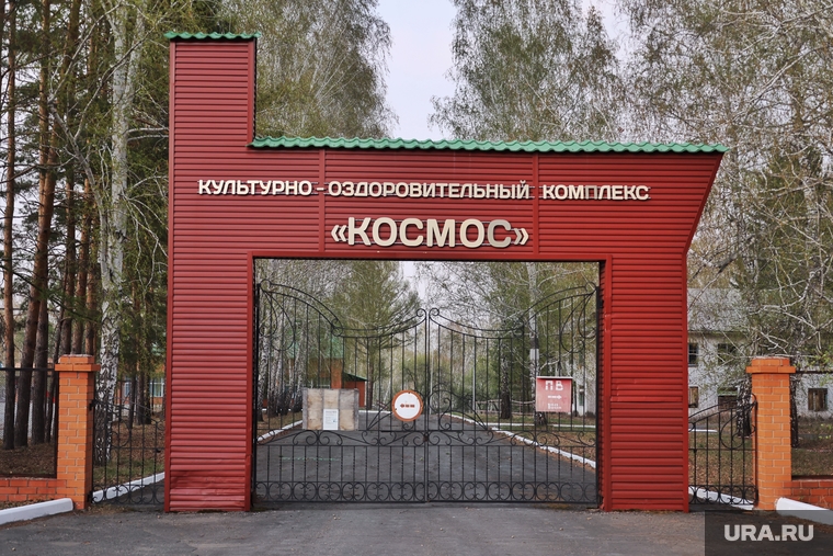 Космос. Курган, космос, лагерь космос