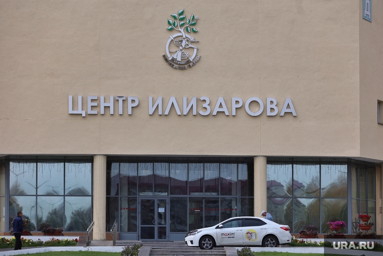 Вторая областная больница. Курган, центр илизарова курган