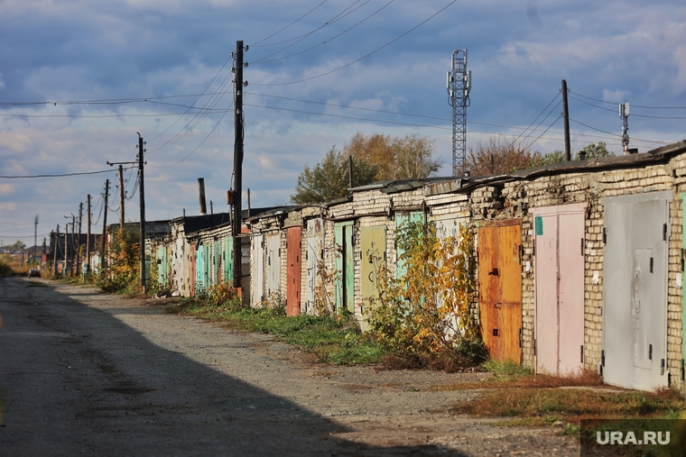 Город. Курган, гаражи