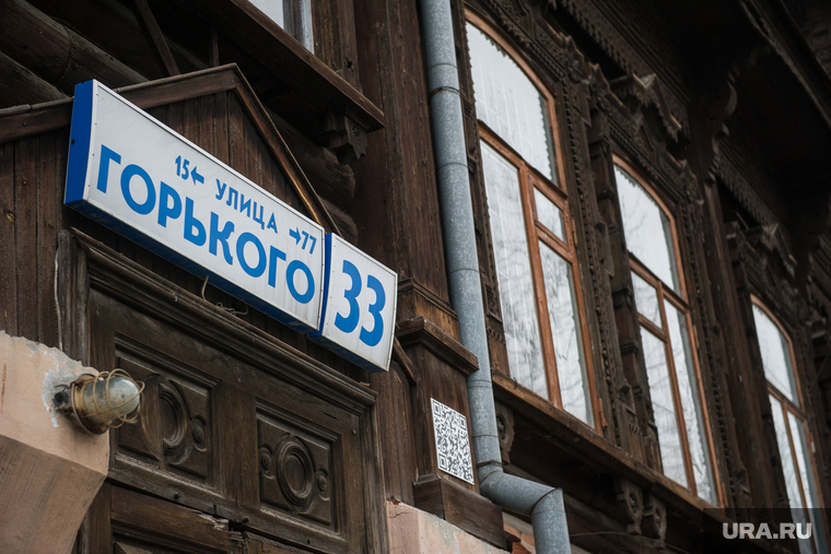 Заколоченная квартира на Горького, 33. Екатеринбург