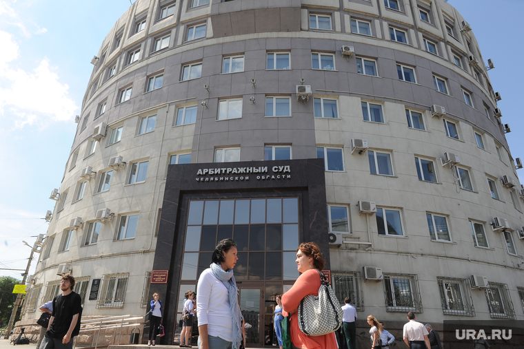 Арбитражный суд. Челябинск., арбитражный суд