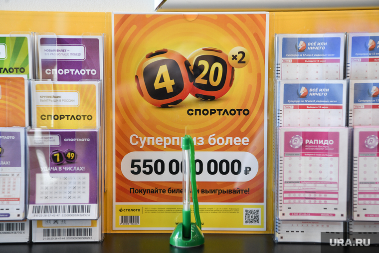 Открытие Центра выплат выигрышей Столото. Екатеринбург, спортлото