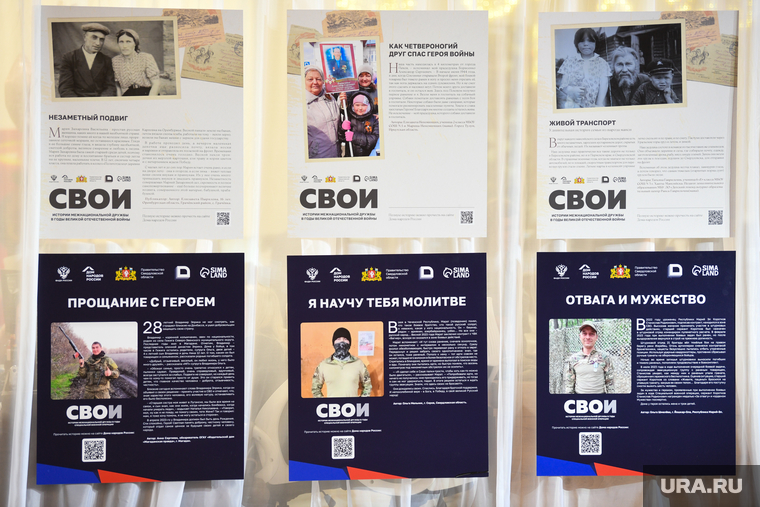 Выставка «СВОИ»
