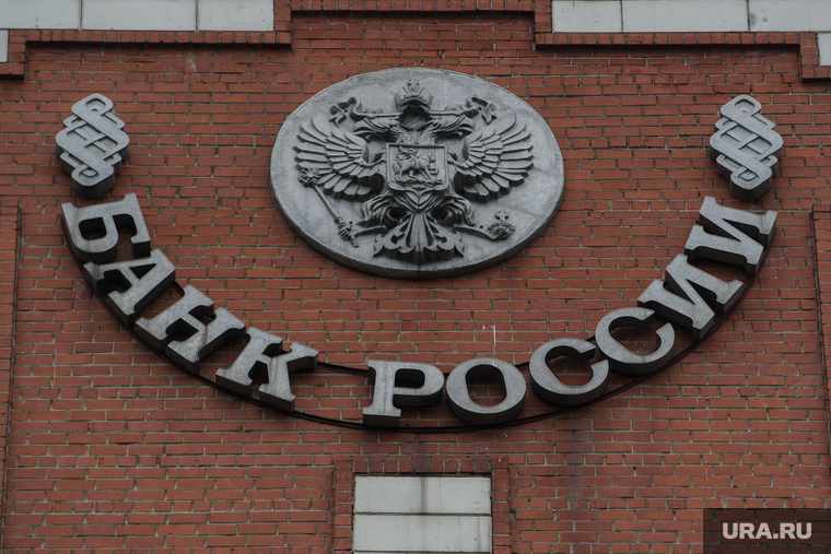 День открытых дверей в ЦБ РФ по Уральскому региону. Екатеринбург, банк россии, цб рф уральское главное управление, центральный банк